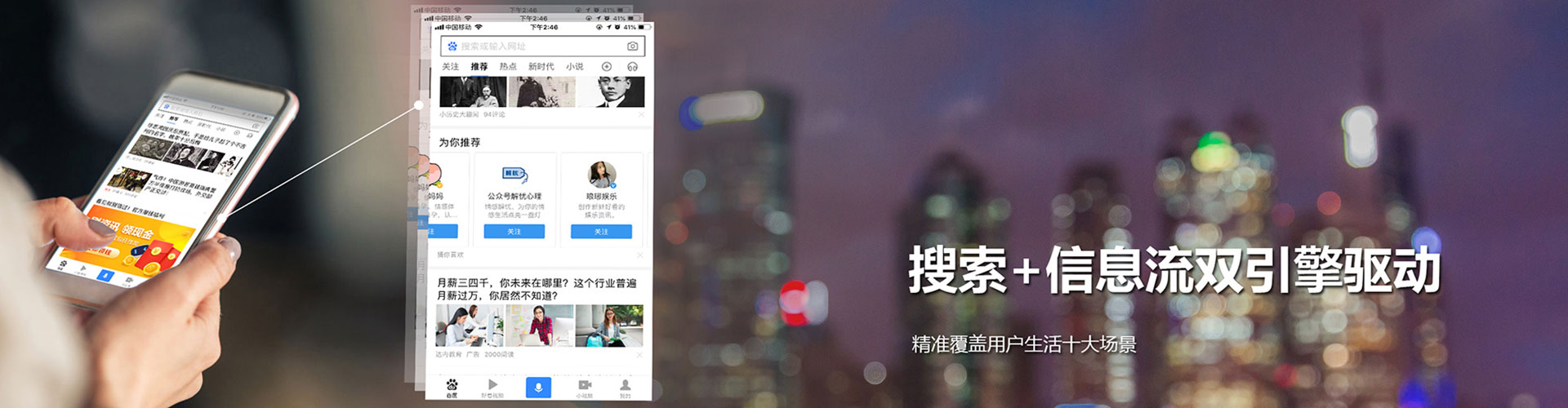 安次小红书信息流